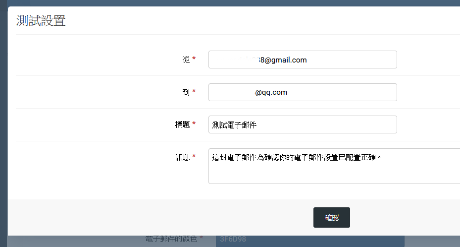 IPS-gmail-SMTP-02a.png